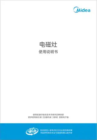 Midea美的 多头电磁炉无MC-DZ50D03Q2产品货号DZ50D03Q无